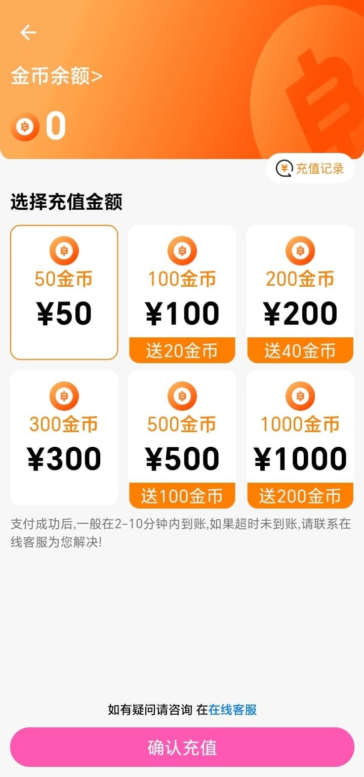 哔咔漫画首页轮播横幅展示当季热门专题与活动入口界面